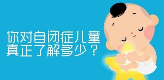 3岁幼儿自闭症怎么治疗方法